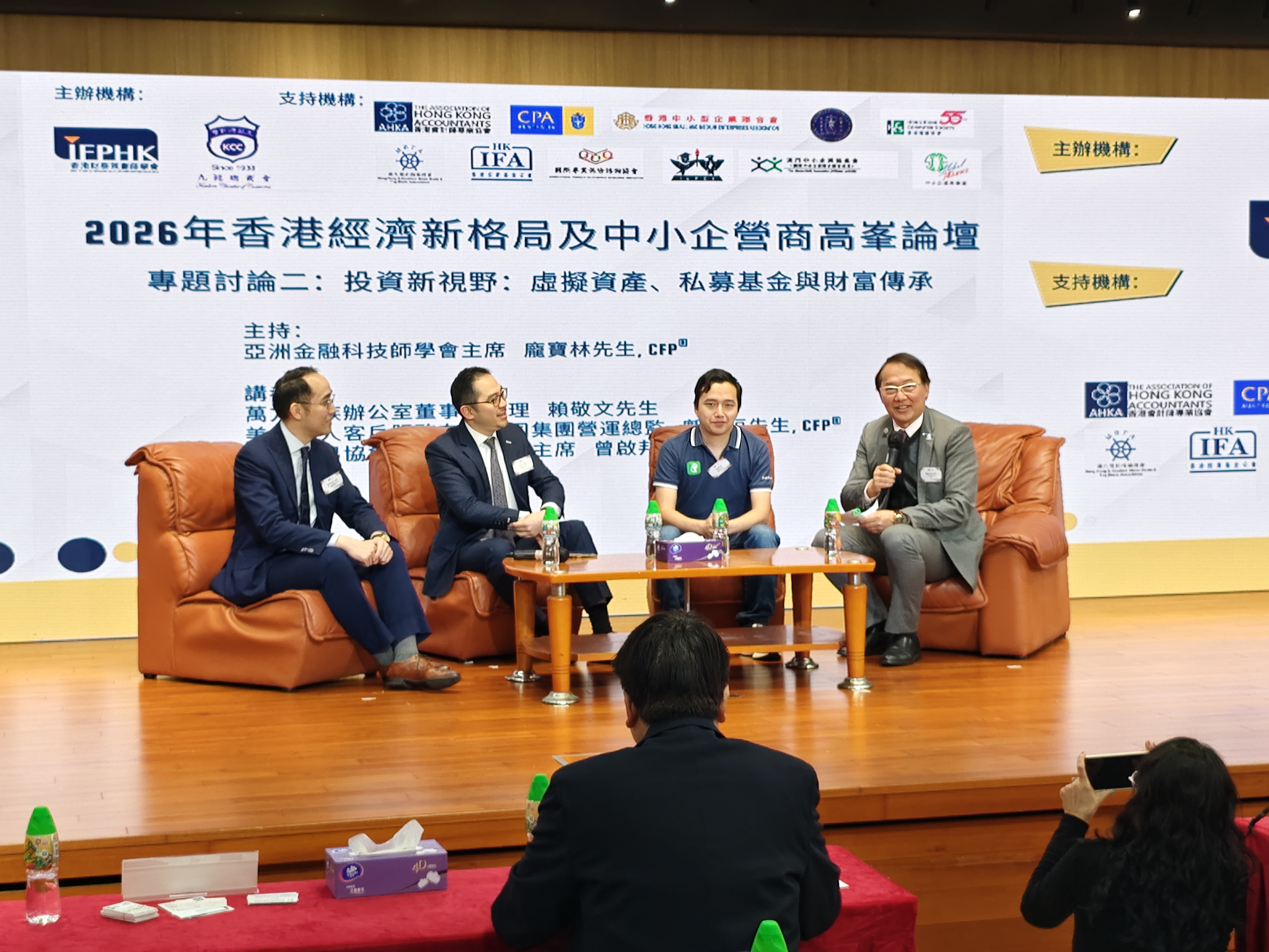 FOIHK Invited as Speaker: 2026 Hong Kong SME Business Summit