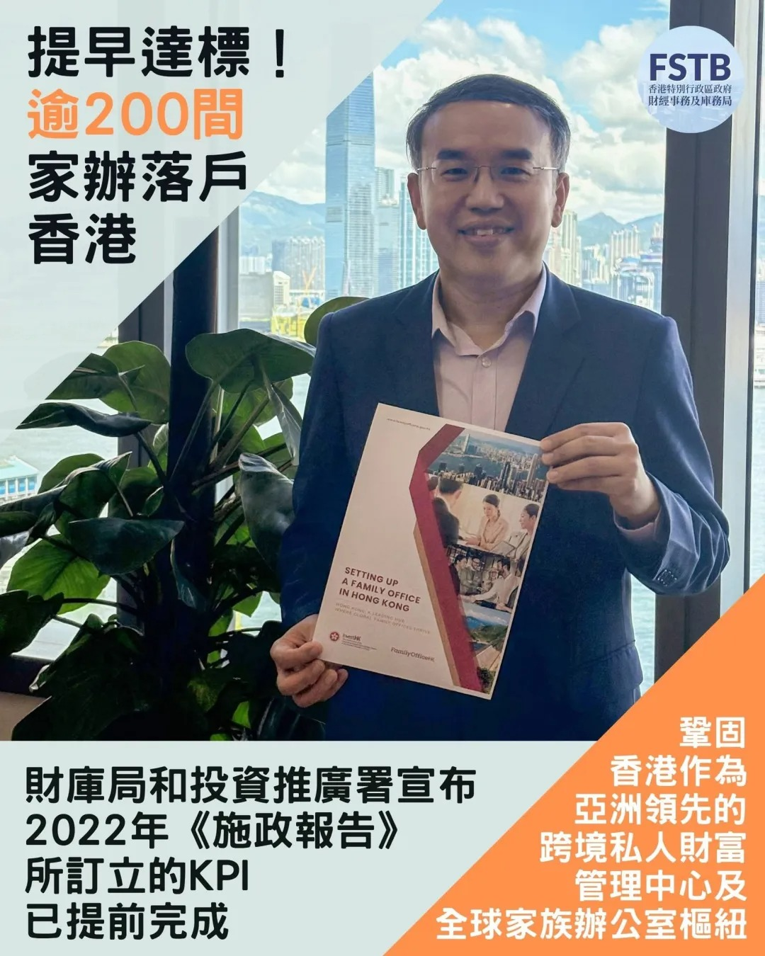 Over 200 Family Offices Established in Hong Kong - Ahead of Target