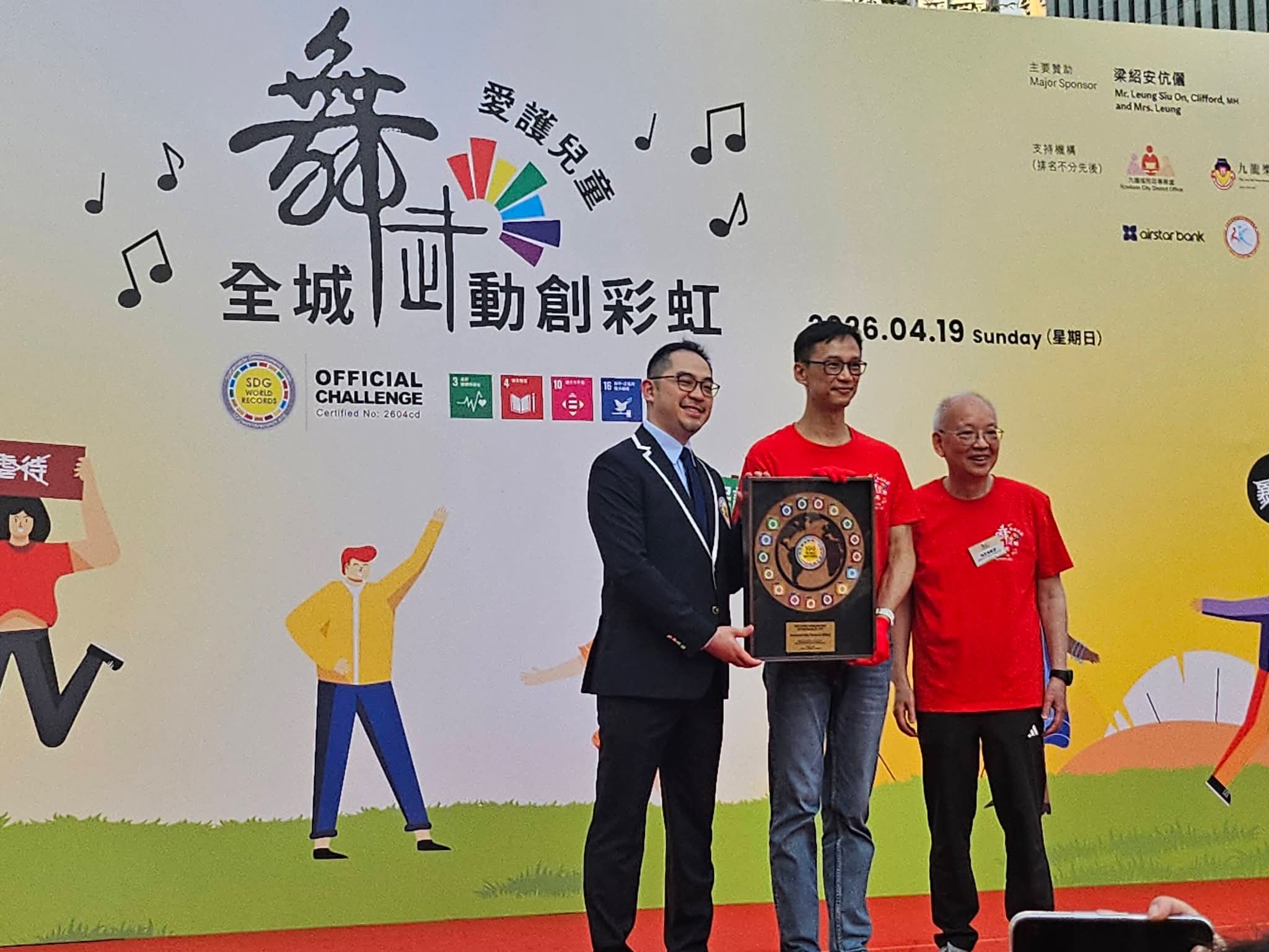 CityU's "Caring for Children, Dancing for a Rainbow" event sets a new record: 1,400 people dance together to promote UN SDG. - Image 2
