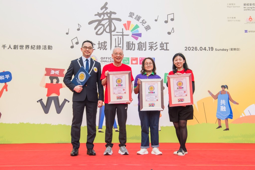 CityU's "Caring for Children, Dancing for a Rainbow" event sets a new record: 1,400 people dance together to promote UN SDG.